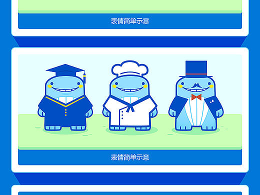 知乎吉祥物设计大赛｜邦吉｜Bonjoy