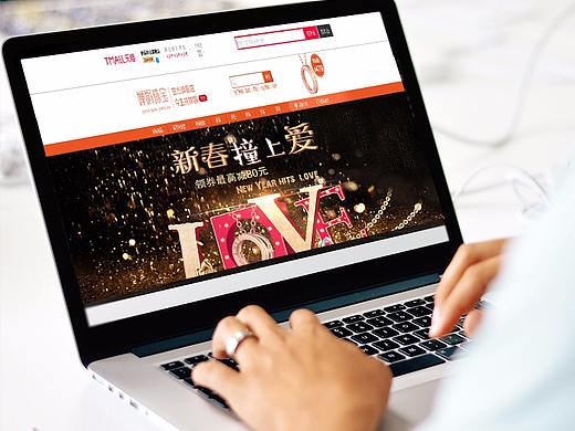 新春撞上情人节/天猫情人节专题页