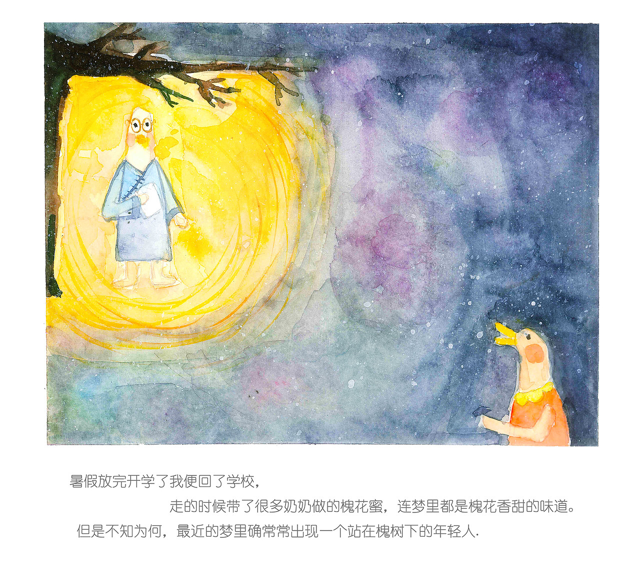 槐树（图ZMTE2Mjk1MDEy） - 绘本 - 站酷设计师橙几橙几原创素材 - 站酷ZCOOL