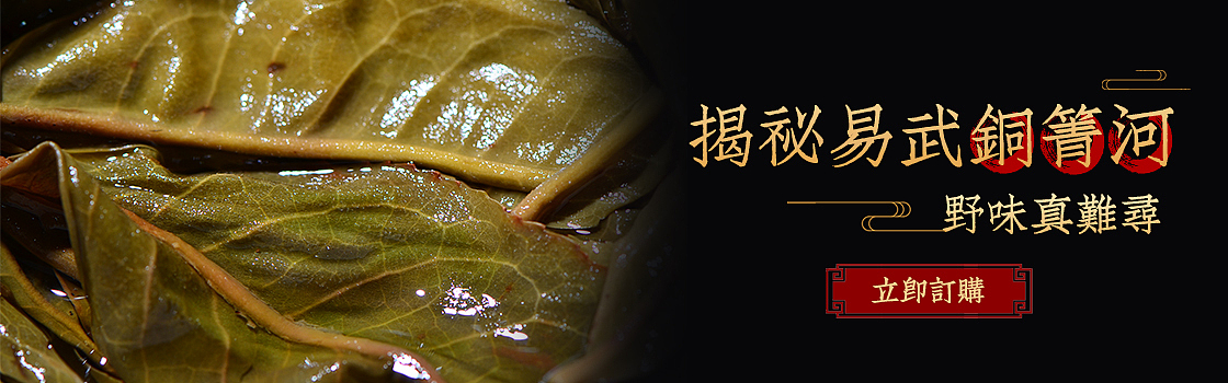 茶叶钻展合辑-banner