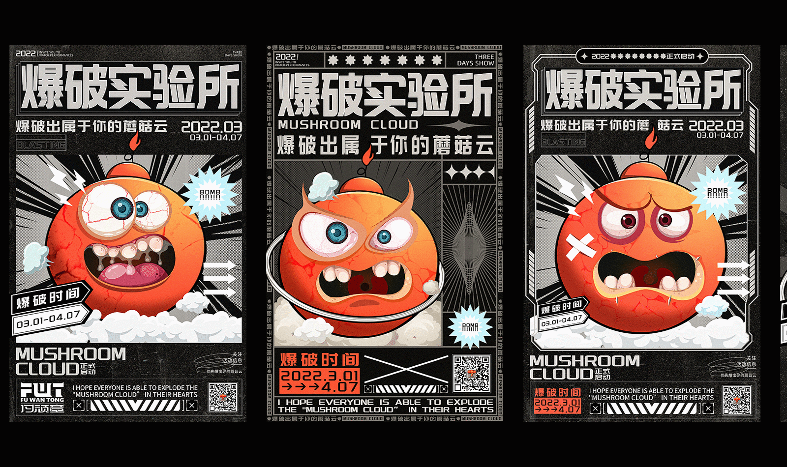 爆破实验所阿爆的IP延展(图ZMjg2NDQ5Mjky) - 宣传物料 - 站酷设计师j小杰大先生原创素材 - 站酷ZCOOL