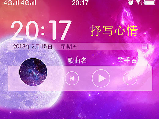 手机主题