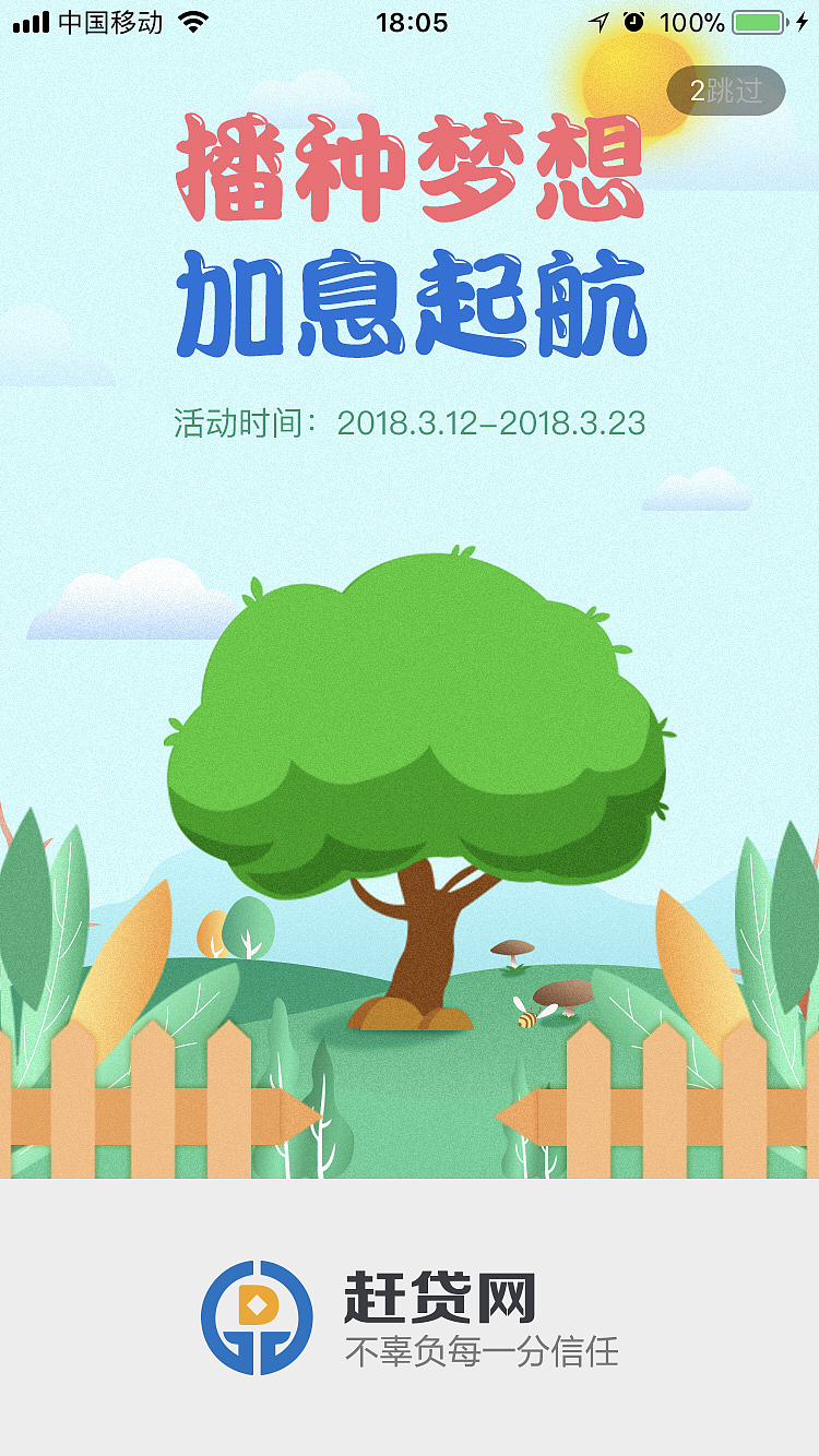 活动（图ZMTA3NjI3NDMy） - 其他UI - 站酷设计师小姑凉原创素材 - 站酷ZCOOL