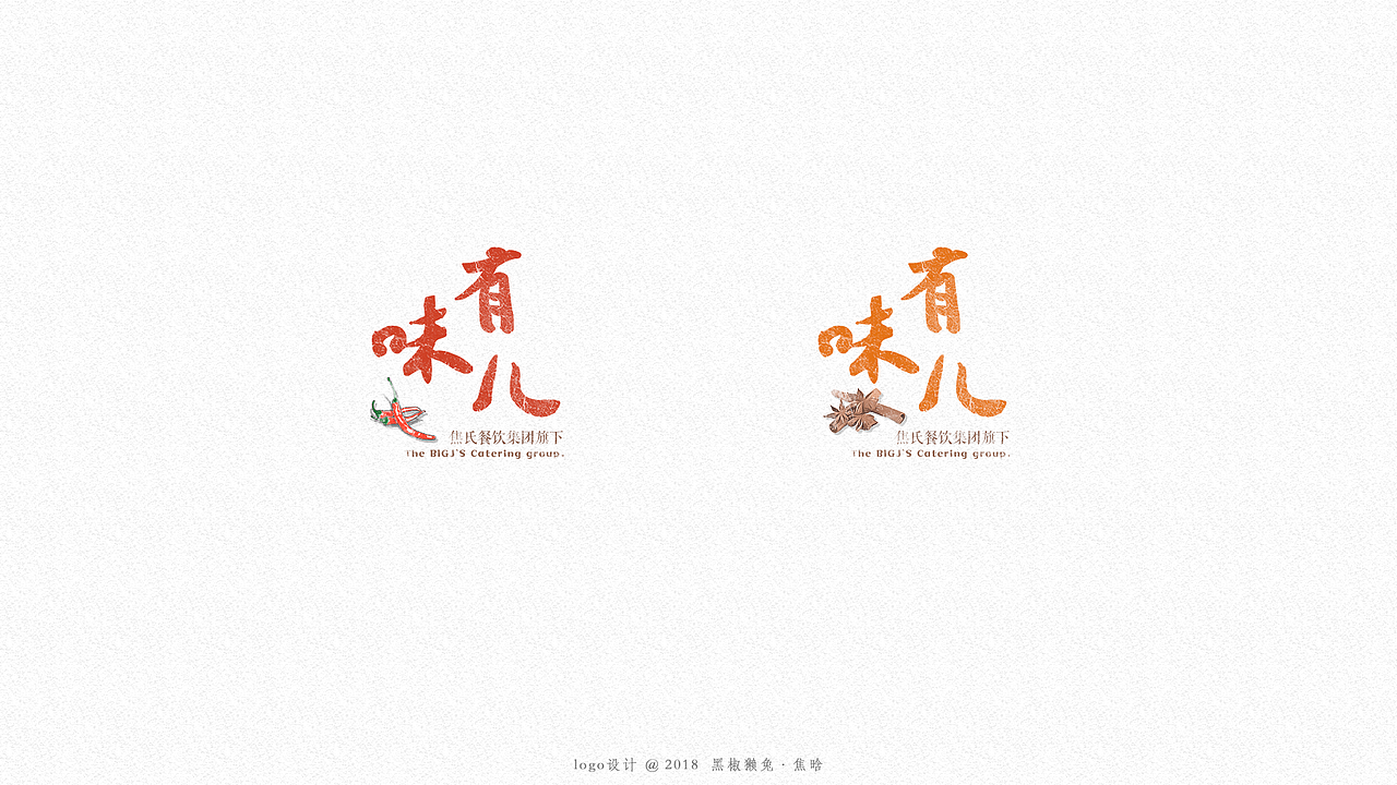 民谣风字体设计&部分商业logo（图ZMTQwNjE1Njky） - 字体/字形 - 站酷设计师大香蕉痛车设计原创素材 - 站酷ZCOOL