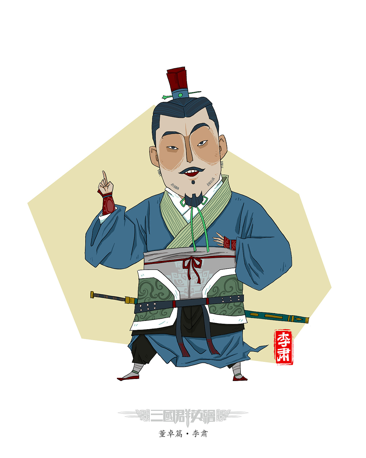 三国群英绘之董卓篇|插画|概念设定|夜行人 - 原创作品 - 站酷 (zcool