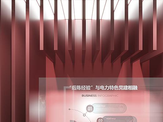 国网武义县“后陈经验”党建展厅