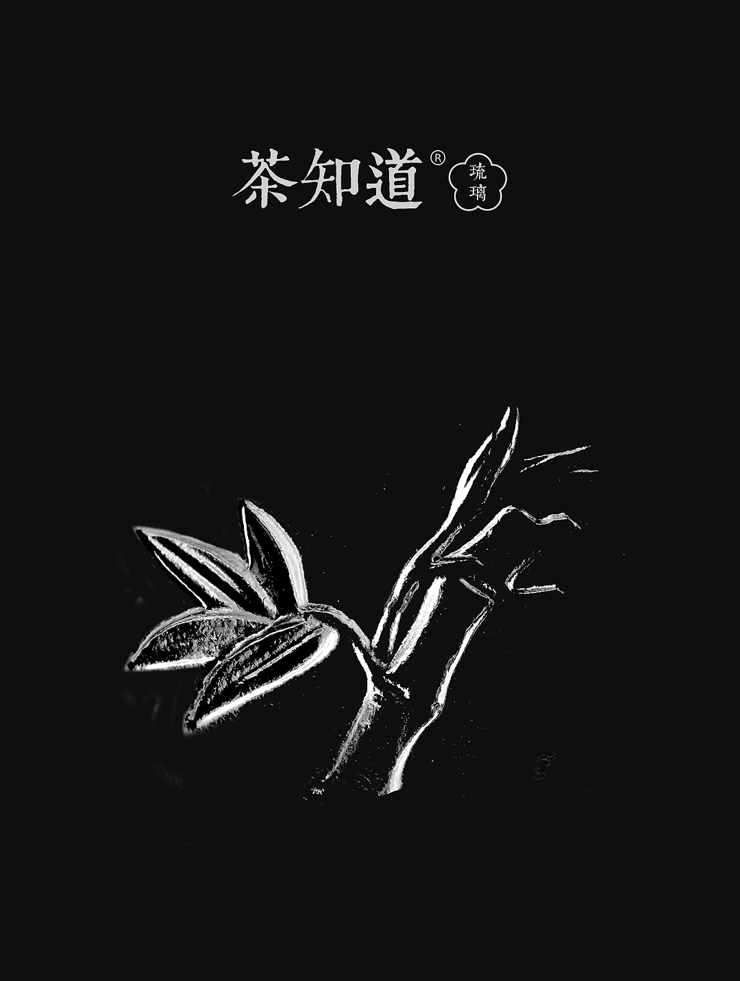 琉璃见木，修竹清风（图ZMjcyMjk0MDEy） - 生活用品 - 站酷设计师茶知道原创素材 - 站酷ZCOOL
