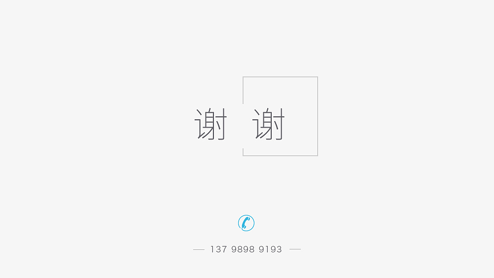 个人简历（图ZNzQ1NjkzNDg=） - 其他 - 站酷设计师大风车X号原创素材 - 站酷ZCOOL
