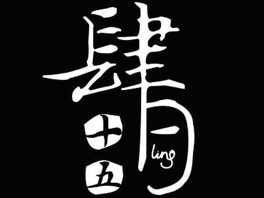 肆月十五（个人主页-ZMzI2Mjk4NDA=） - 其他 - 站酷设计师merlin_Zeng原创素材 - 站酷ZCOOL