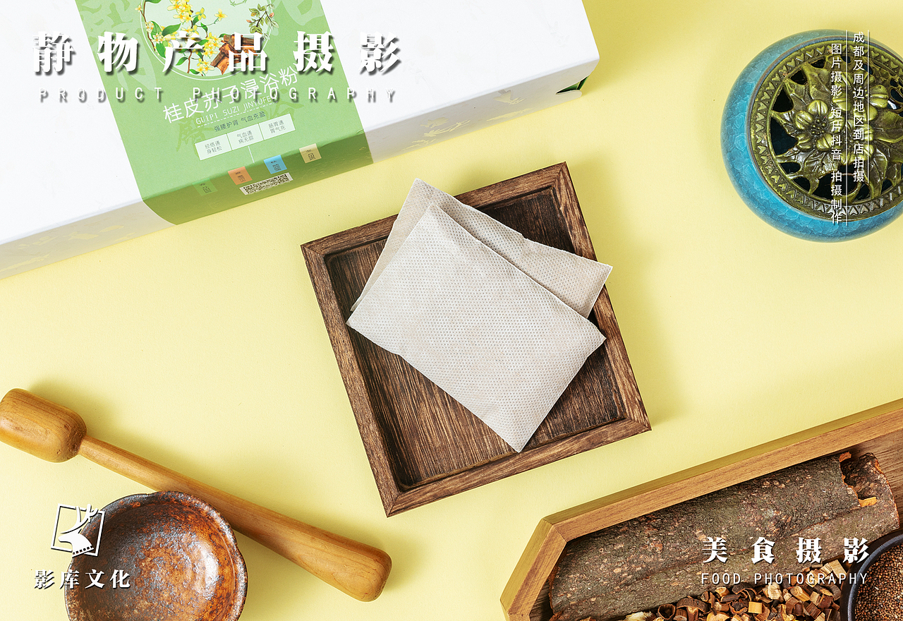 ✘✘中药✘✘浸浴粉✘✘（图ZMjY3NDk4NTk2） - 产品摄影 - 站酷设计师美食摄影师JUN原创素材 - 站酷ZCOOL