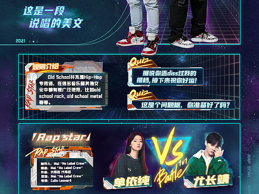 双子星闪耀之时：《说唱听我的》第二季
