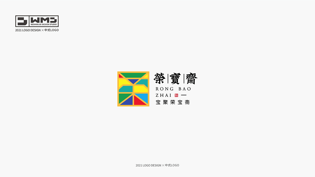 中式标志合集（图ZMjgxMjg3MTcy） - Logo - 站酷设计师文民杰原创素材 - 站酷ZCOOL
