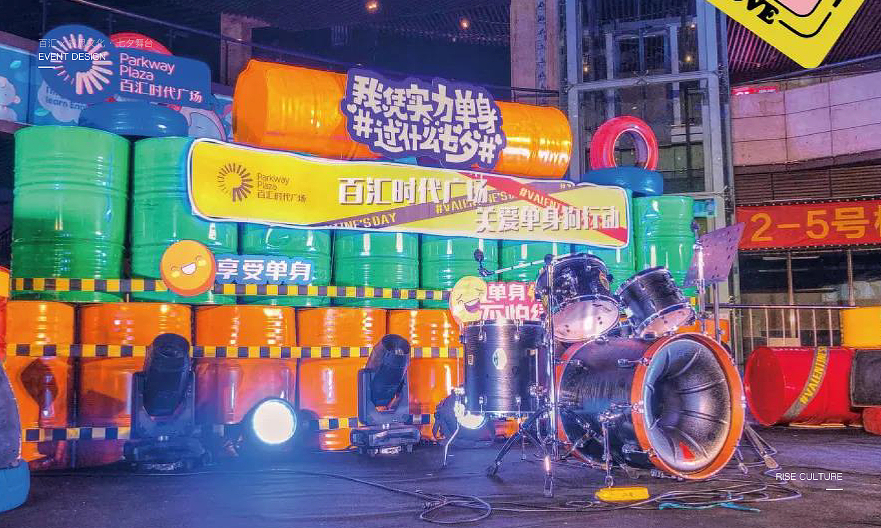 百汇 x 睿思文化 · 七夕舞台（图ZMjkxMTY0MDEy） - 舞台美术 - 站酷设计师这个超人不会飞原创素材 - 站酷ZCOOL