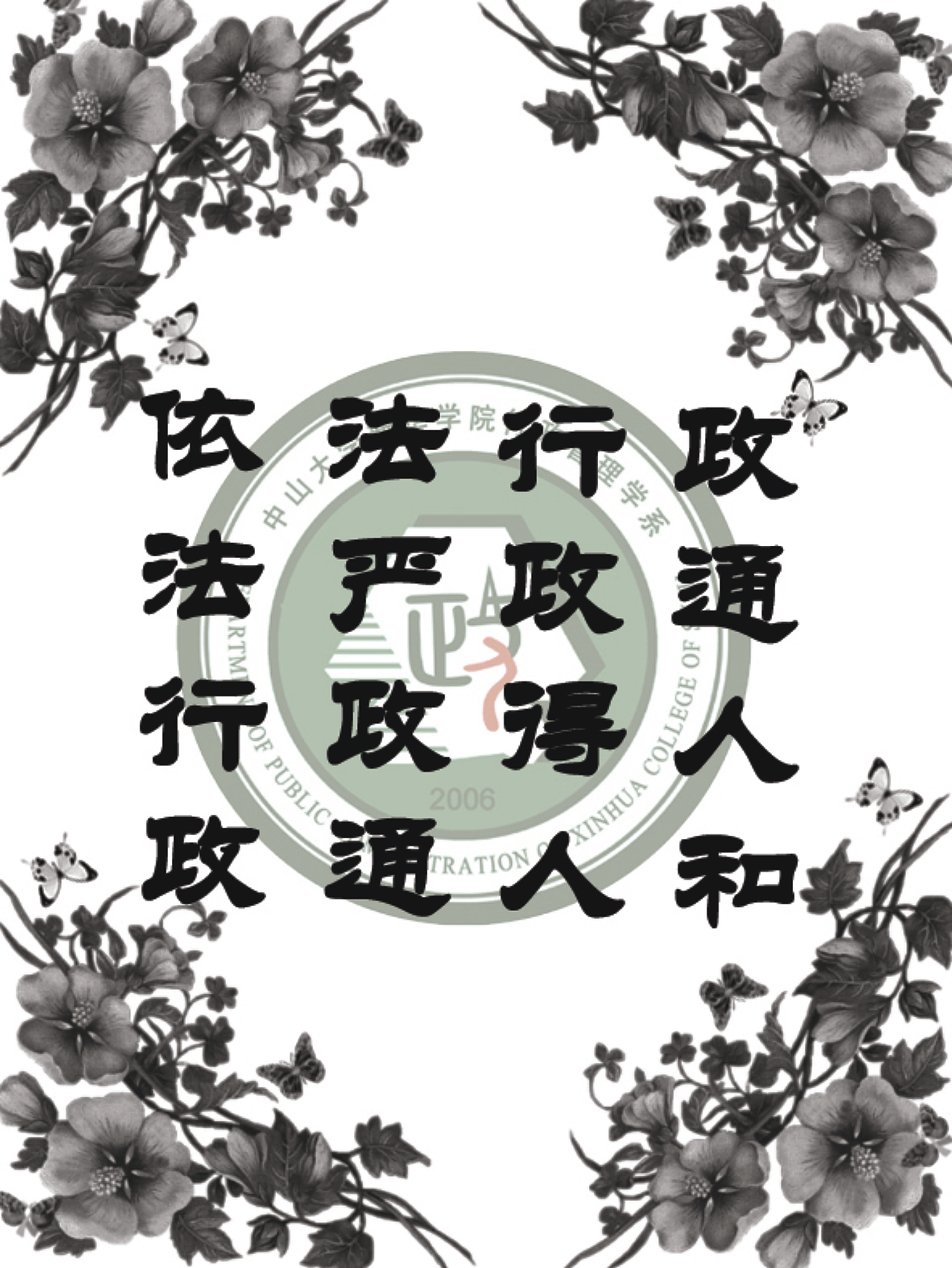 毕业晚会邀请函（图ZNzY3NTAwOA==） - 海报 - 站酷设计师Jormungand原创素材 - 站酷ZCOOL