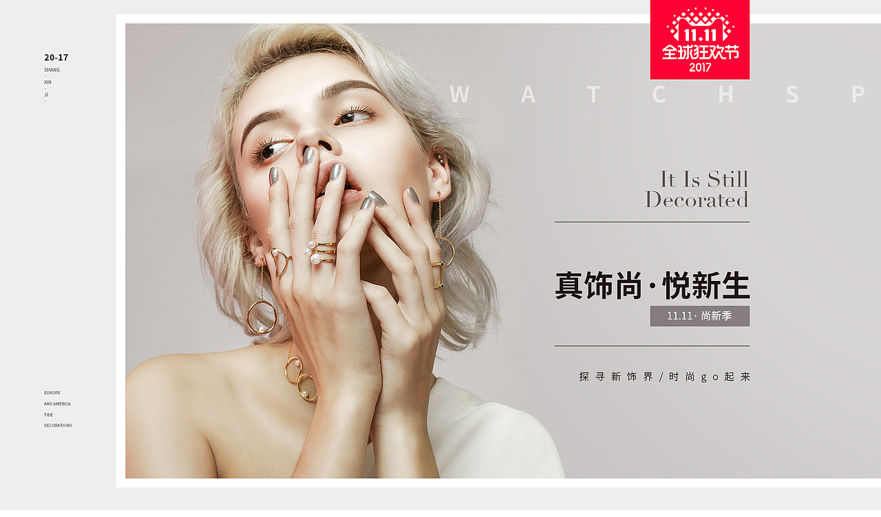 双11新品页面（图ZOTYzNDI4MjA=） - 电商 - 站酷设计师陈小小小妮原创素材 - 站酷ZCOOL