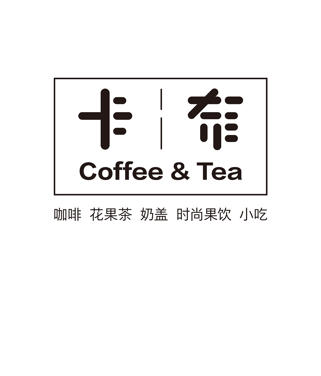 奶茶店logo