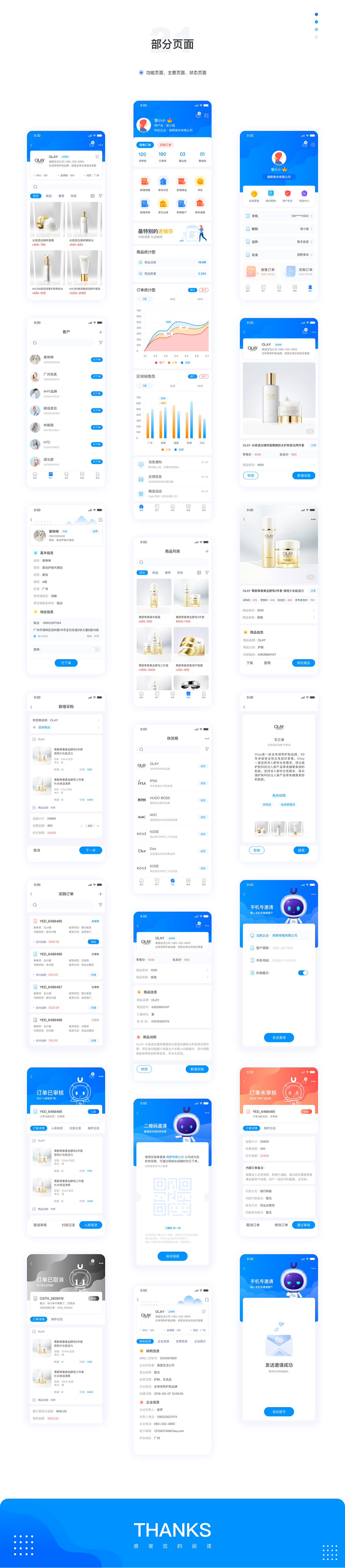 第一季度黑马家族UI作品集(图ZMjAxOTIzNTIw) - APP界面 - 站酷设计师黑马青年原创素材 - 站酷ZCOOL