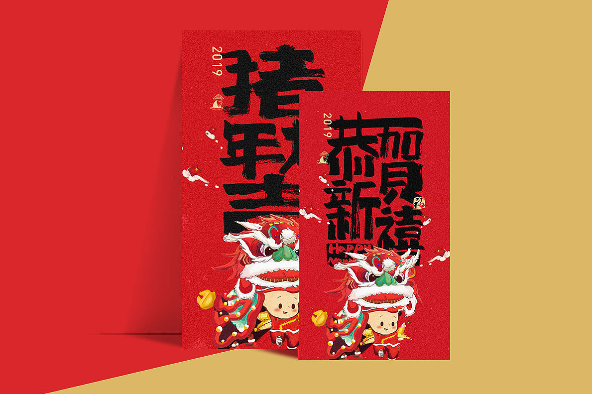 过年啦！过年啦！（图ZMTQzNTc0NDY0） - 海报 - 站酷设计师许小鹏原创素材 - 站酷ZCOOL
