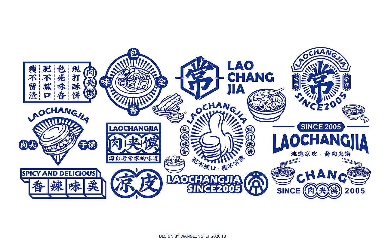 所喜文化：老常家肉夹馍品牌设计（图ZMjMxMDE4MTc2） - 品牌 - 站酷设计师所喜原创素材 - 站酷ZCOOL