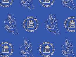 润物造 | 手工肥皂品牌设计