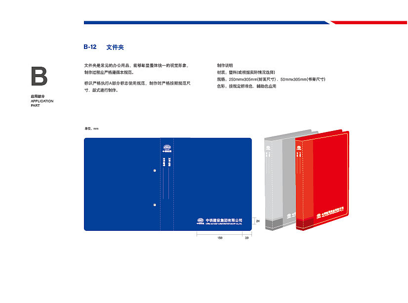 中国铁建vi手册（图ZMjk0ODE3Njc2） - 书籍/画册 - 站酷设计师xhcwqgg原创素材 - 站酷ZCOOL