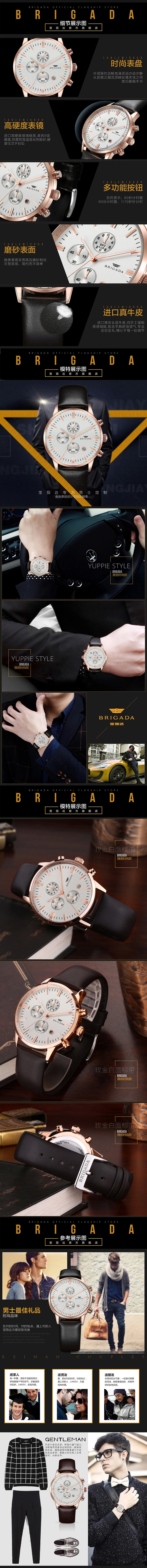 2015-時尚男士手表（圖ZMjg0MjA2MzI=） - 電商 - 站酷設(shè)計師啊陽327原創(chuàng)素材 - 站酷ZCOOL