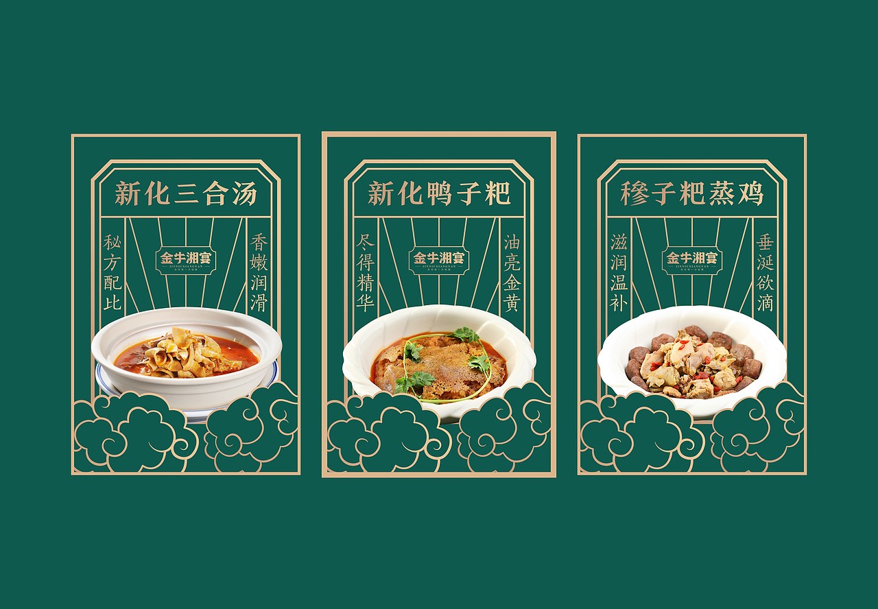 金牛湘宴品牌设计（图ZMjI4MzgzNzky） - 品牌 - 站酷设计师卡卡咔咔咔咔原创素材 - 站酷ZCOOL