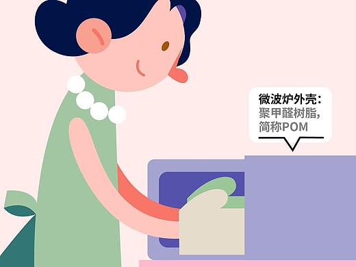 塑料星球之塑料生活