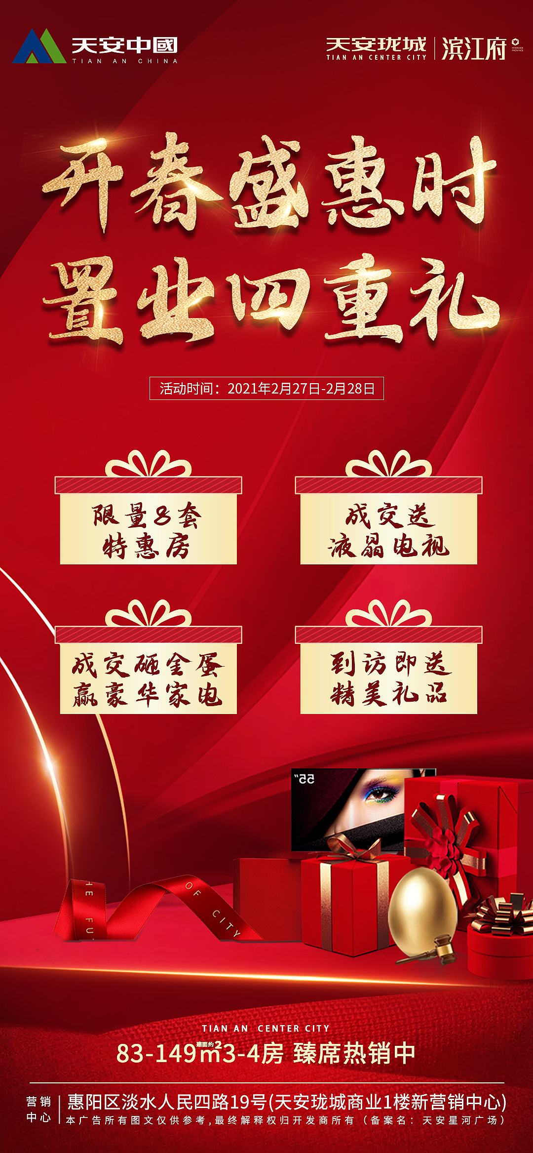 地产优惠（图ZMjgxNzM4MTQw） - 海报 - 站酷设计师扑哧扑哧咚原创素材 - 站酷ZCOOL