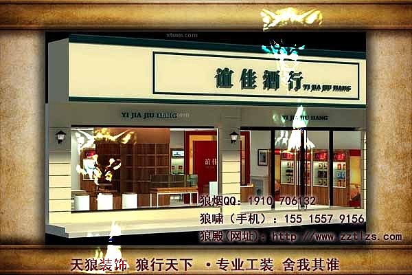 为烟酒店装修设计增加绿色安全卫士