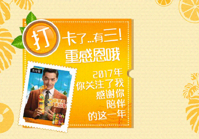 美汁源感恩节活动（图ZMTE2Mjg3ODQw） - 运营设计 - 站酷设计师回程卷轴原创素材 - 站酷ZCOOL