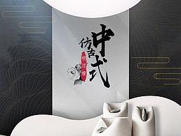 灯具详情中式风