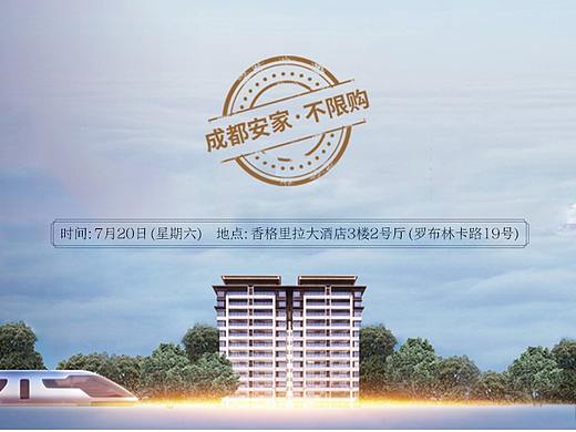 房地产海报 长图拉页