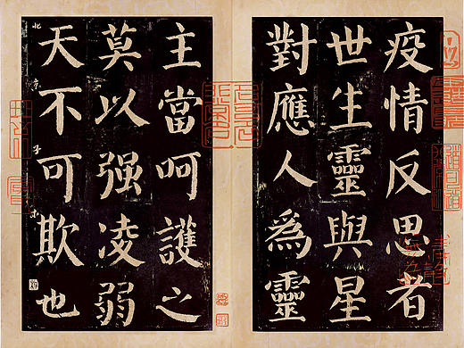 《疫情反思帖》《口戒训曰帖》书法高手直追古人