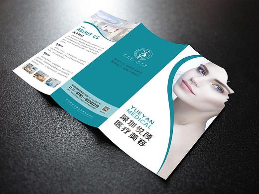 医美三折页