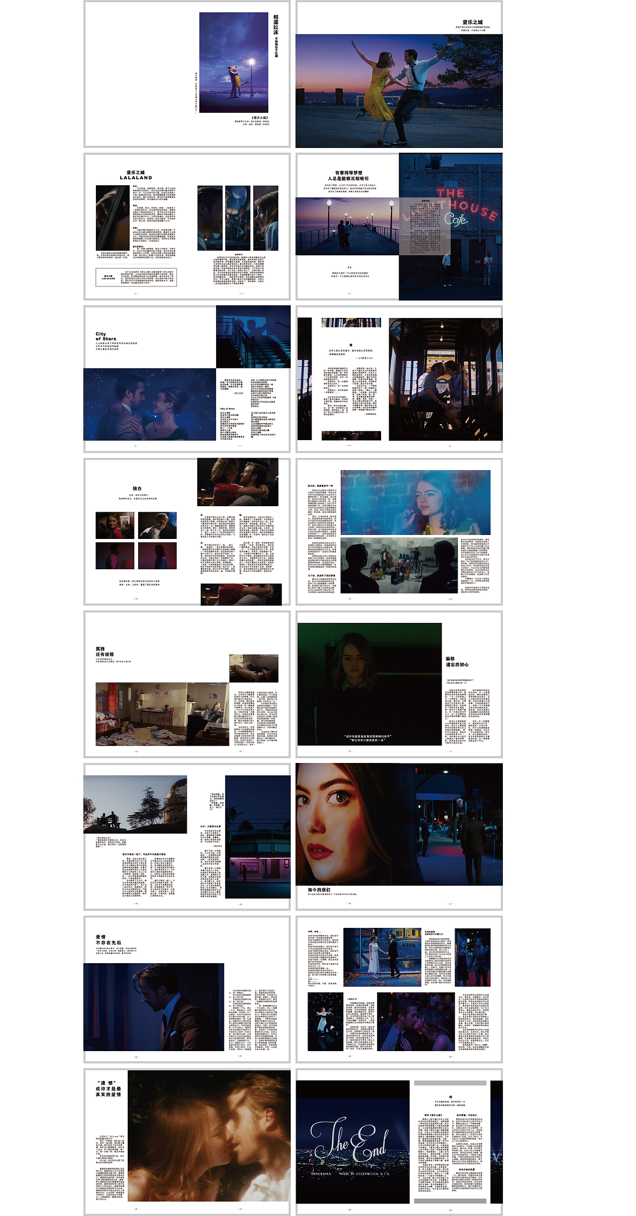 相濡以沫,不如相忘于江湖