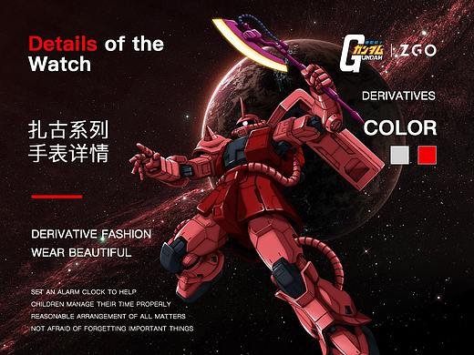 高达XZGO联名手表详情页面（个人主页-ZNTQzNDkxMzI=） - 电商 - 站酷设计师小Y设计爱好者原创素材 - 站酷ZCOOL