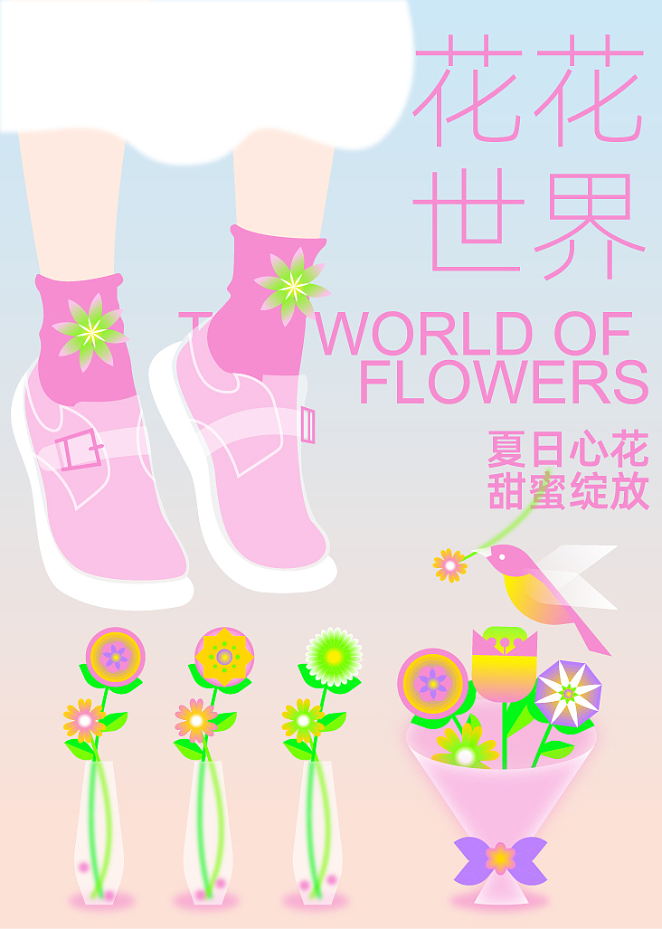 粉粉的清透夏日风海报（图ZMzA1MzI4MTEy） - 商业插画 - 站酷设计师云起YQ原创素材 - 站酷ZCOOL