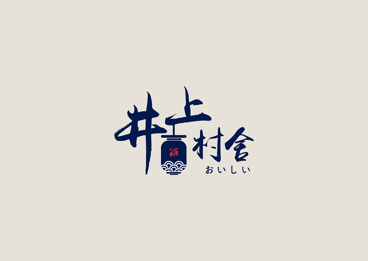 两套 日本料理logo