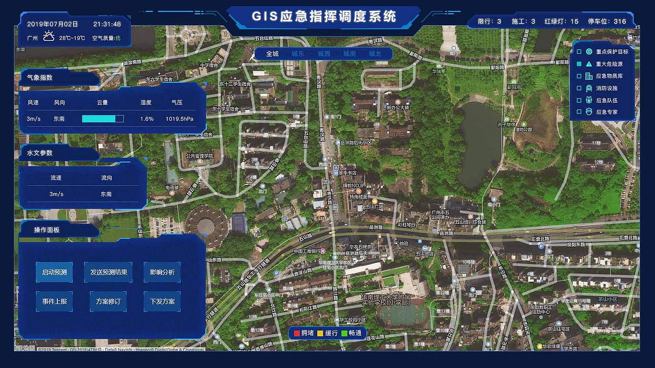 大数据可视化应急平台（图ZMTU2MzQ5MTU2） - 软件界面 - 站酷设计师CAMO9527原创素材 - 站酷ZCOOL