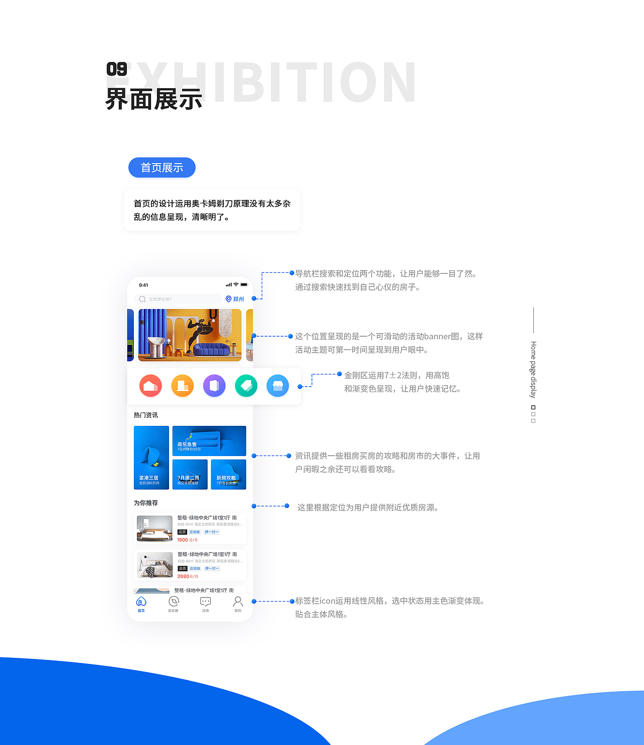 一心找房APP（图ZMTcwNjM0MjEy） - APP界面 - 站酷设计师九块钱原创素材 - 站酷ZCOOL