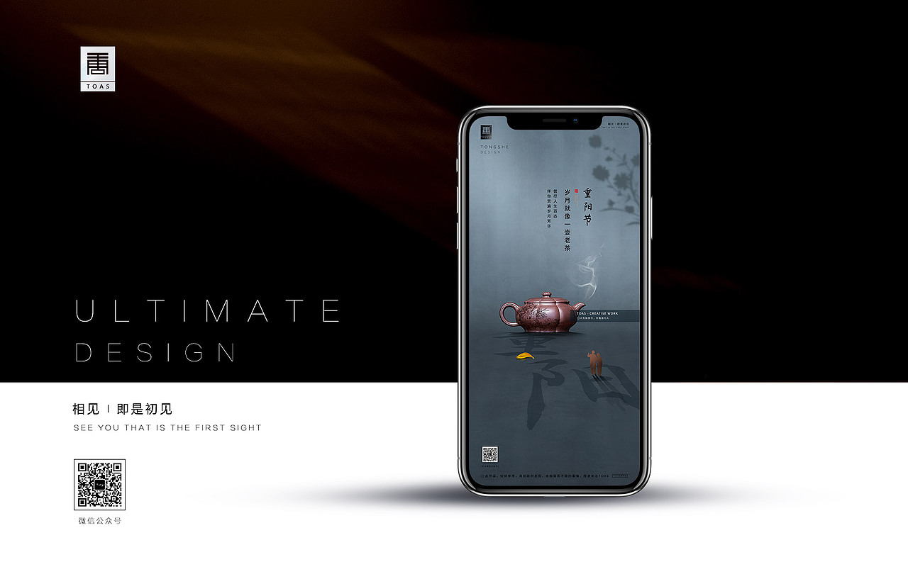 重阳节（图ZMTc4MDg2NDk2） - 海报 - 站酷设计师TOAS原创素材 - 站酷ZCOOL