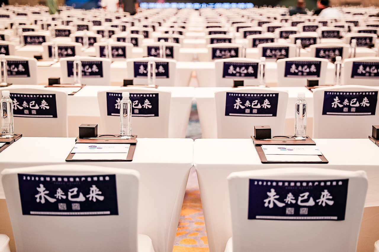 2020全球文旅产业精品住宿高峰论坛（图ZMjA5ODY0ODgw） - 展陈设计 - 站酷设计师p_kanye原创素材 - 站酷ZCOOL