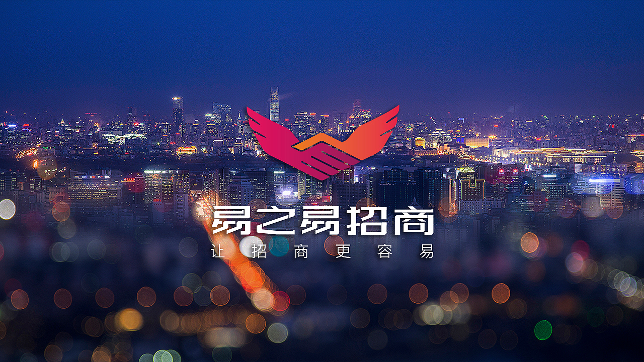 易之易招商服务中心-红火（图ZMjQwMDI3ODYw） - Logo - 站酷设计师鲁军原创素材 - 站酷ZCOOL