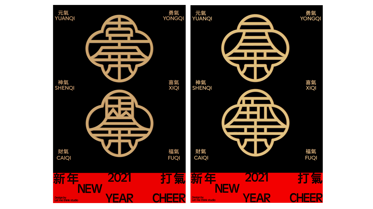 2021新年打氣礼盒（图ZMjQwMDYyMDgw） - 包装 - 站酷设计师让我想想设计原创素材 - 站酷ZCOOL