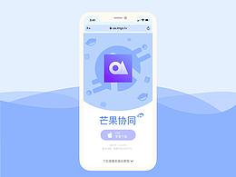 芒果TV - OA移動iOS端下載引導頁