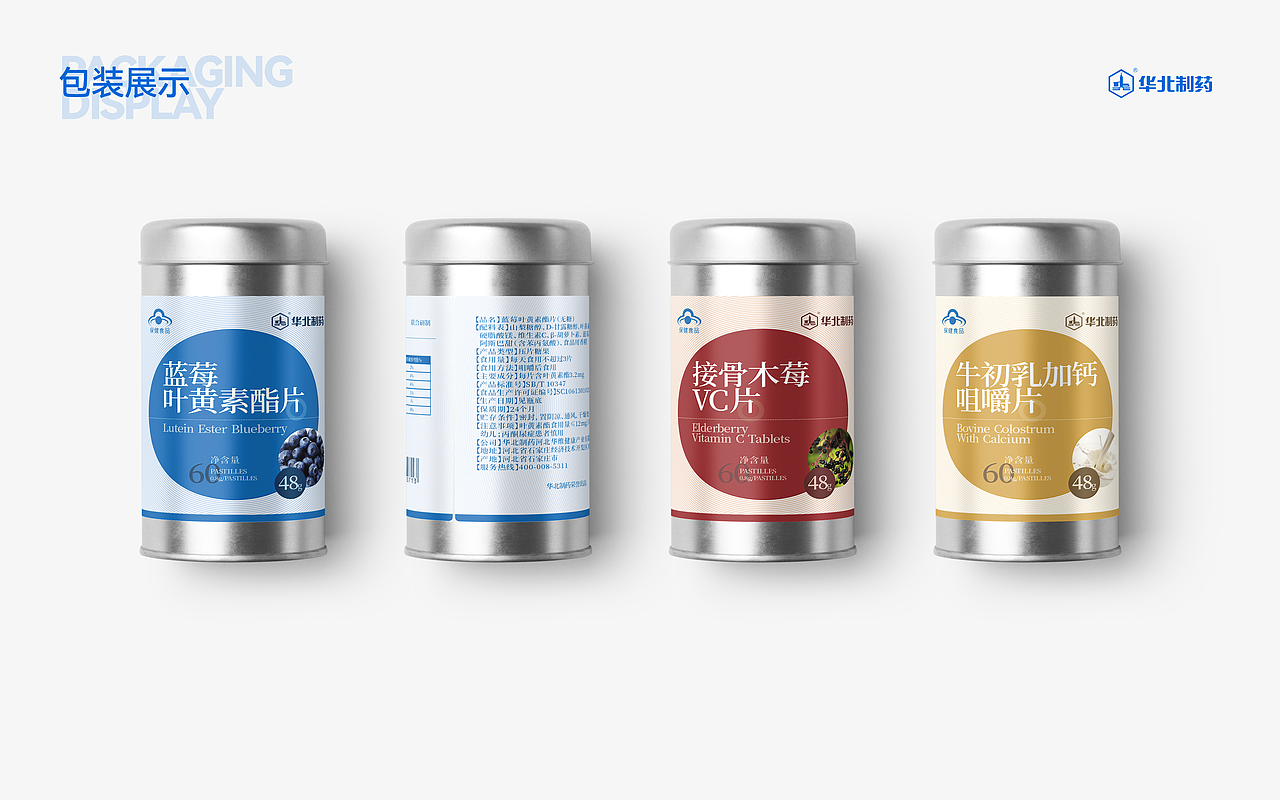 华北制药保健品｜包装设计（图ZMjY4NzM3NzEy） - 包装 - 站酷设计师达芬琪Davanci原创素材 - 站酷ZCOOL