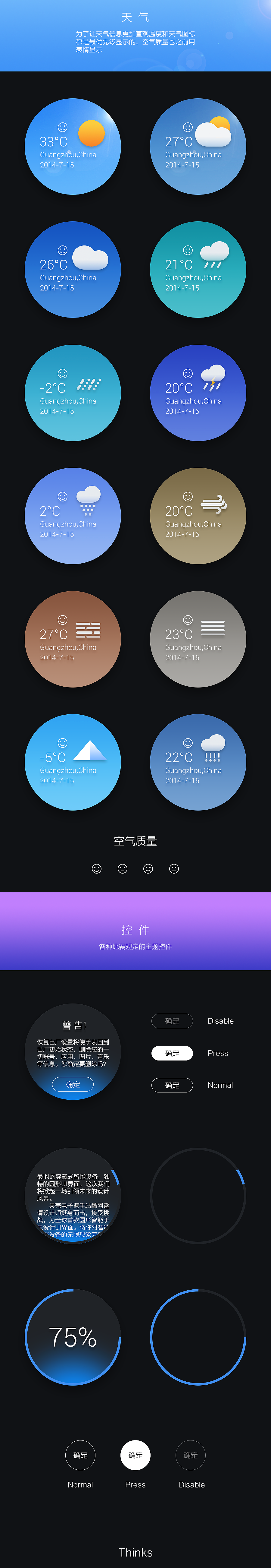 四季（图ZMTg1NDAwODg=） - APP界面 - 站酷设计师zetaplus原创素材 - 站酷ZCOOL