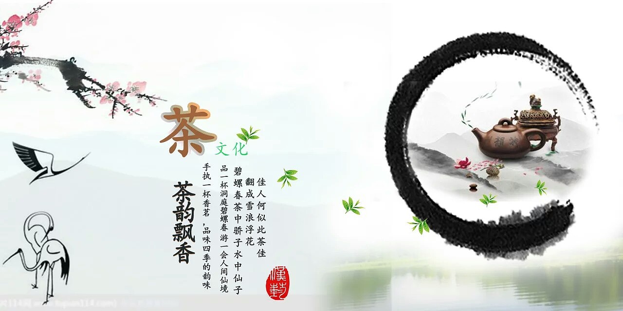 茶文化（图ZNjAxOTA3NjQ=） - 海报 - 站酷设计师zhh18267781966原创素材 - 站酷ZCOOL