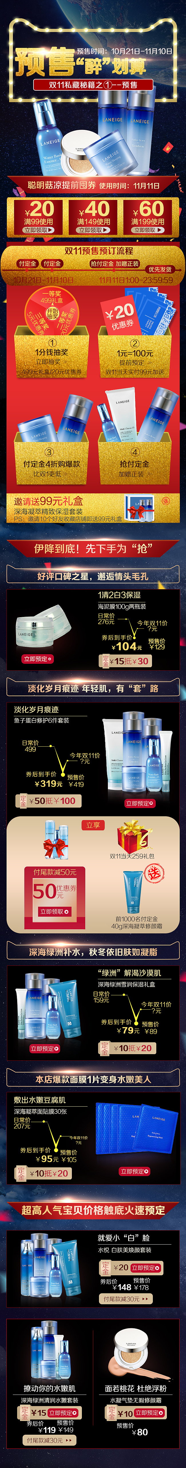 兰芝（图ZNjU4MTU2Njg=） - 运营设计 - 站酷设计师hui慧慧_11原创素材 - 站酷ZCOOL